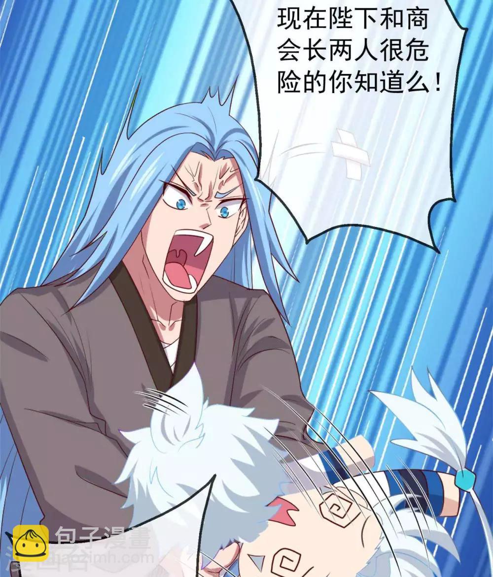 第265话  再见皇帝21
