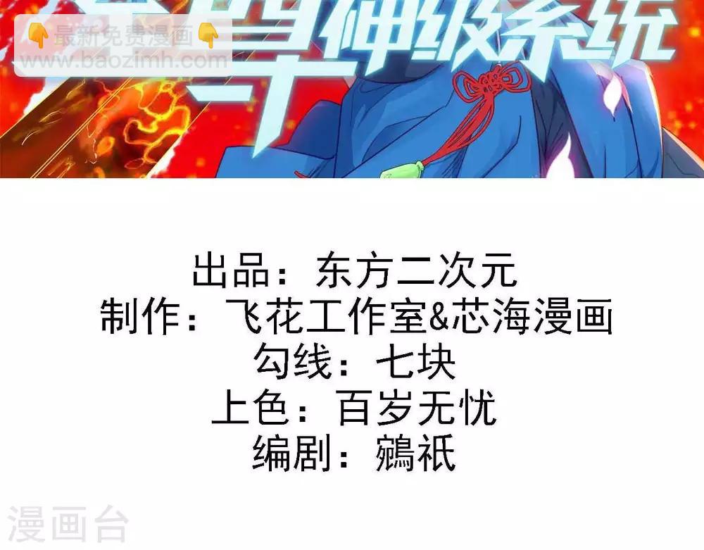 第273话  墓园开启1