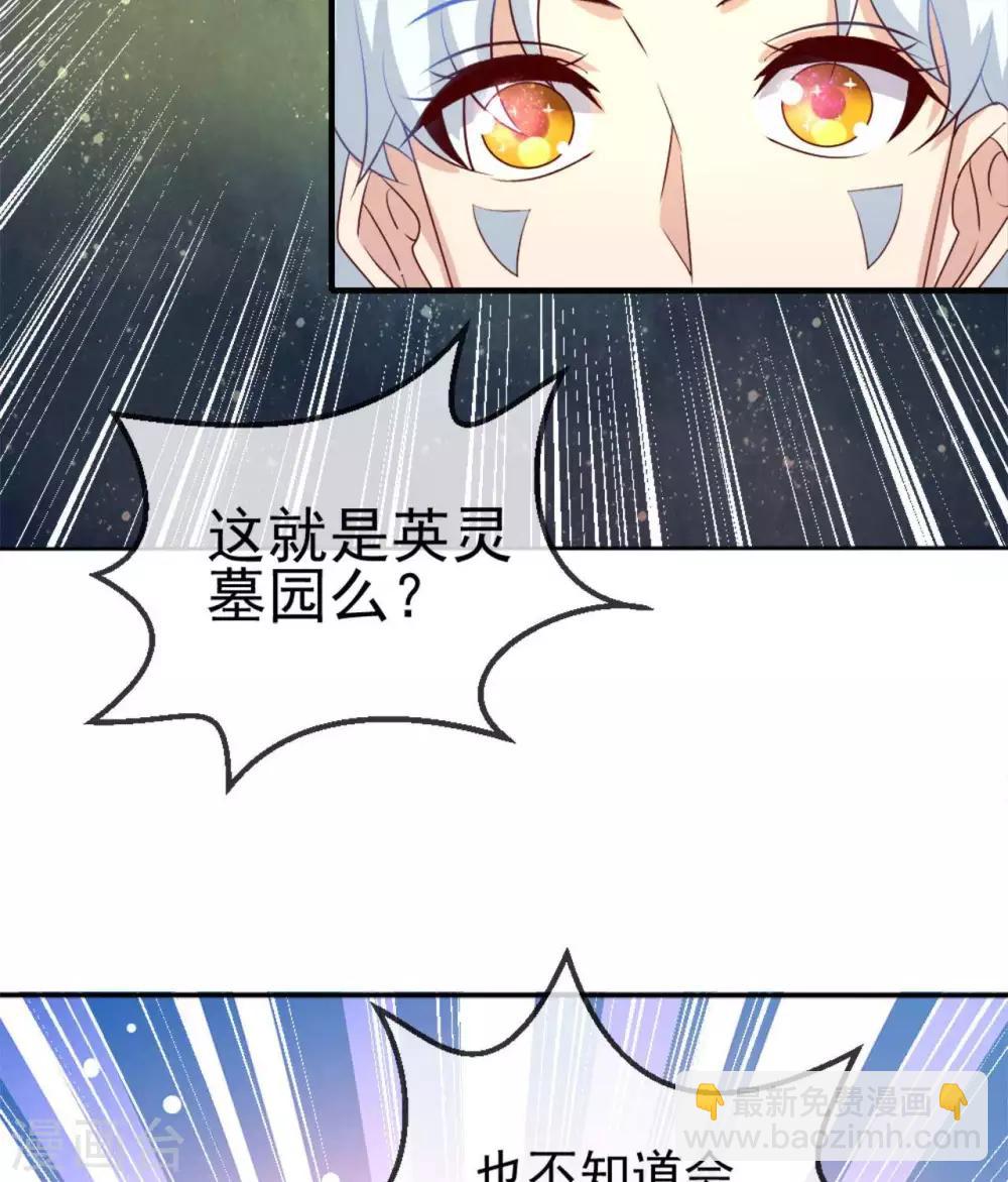 第273话  墓园开启25