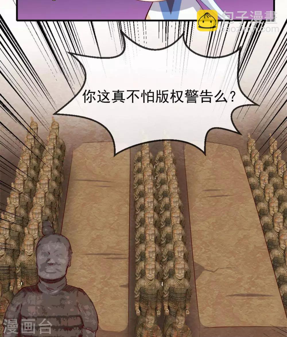 第273话  墓园开启31