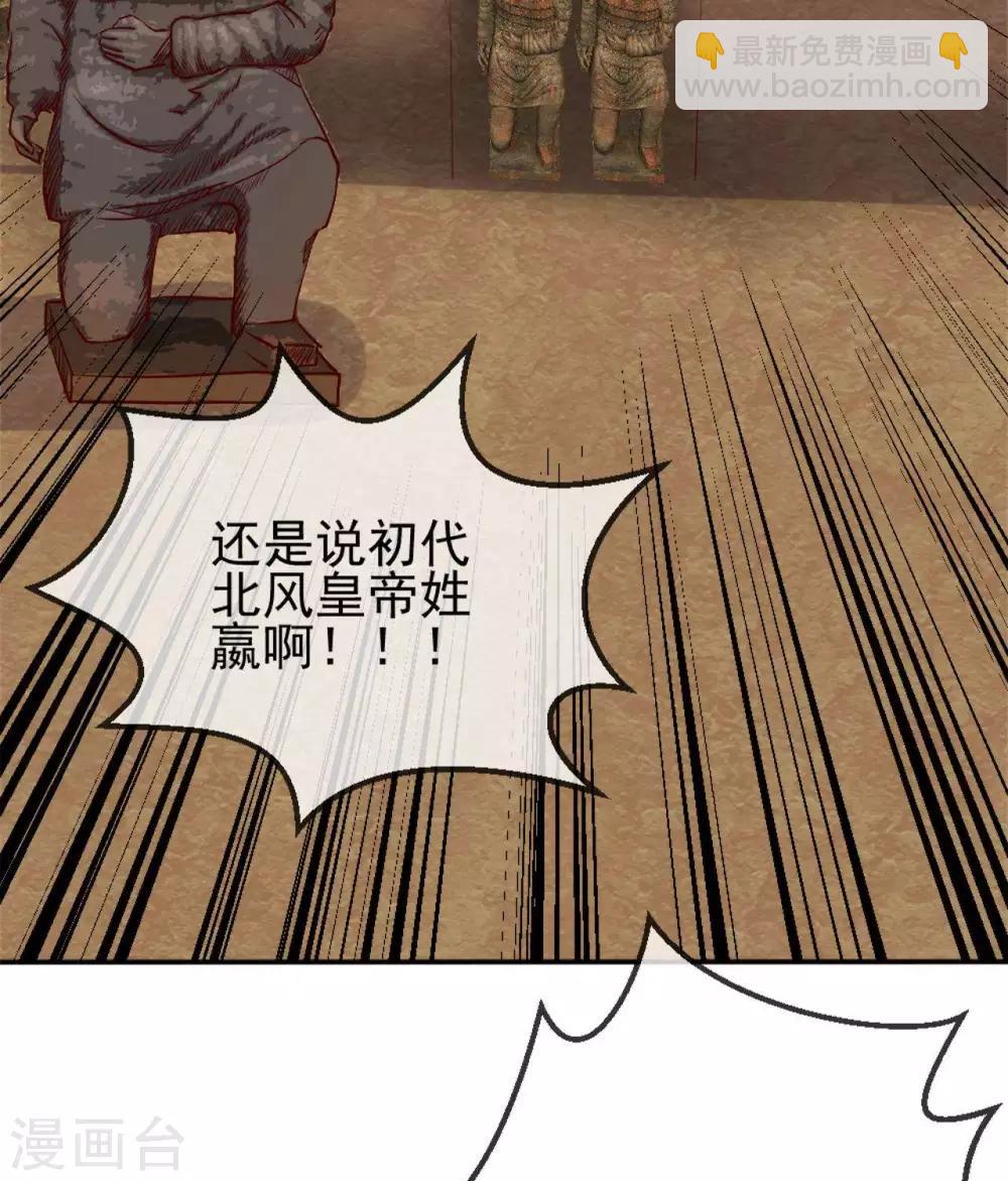 第273话  墓园开启32