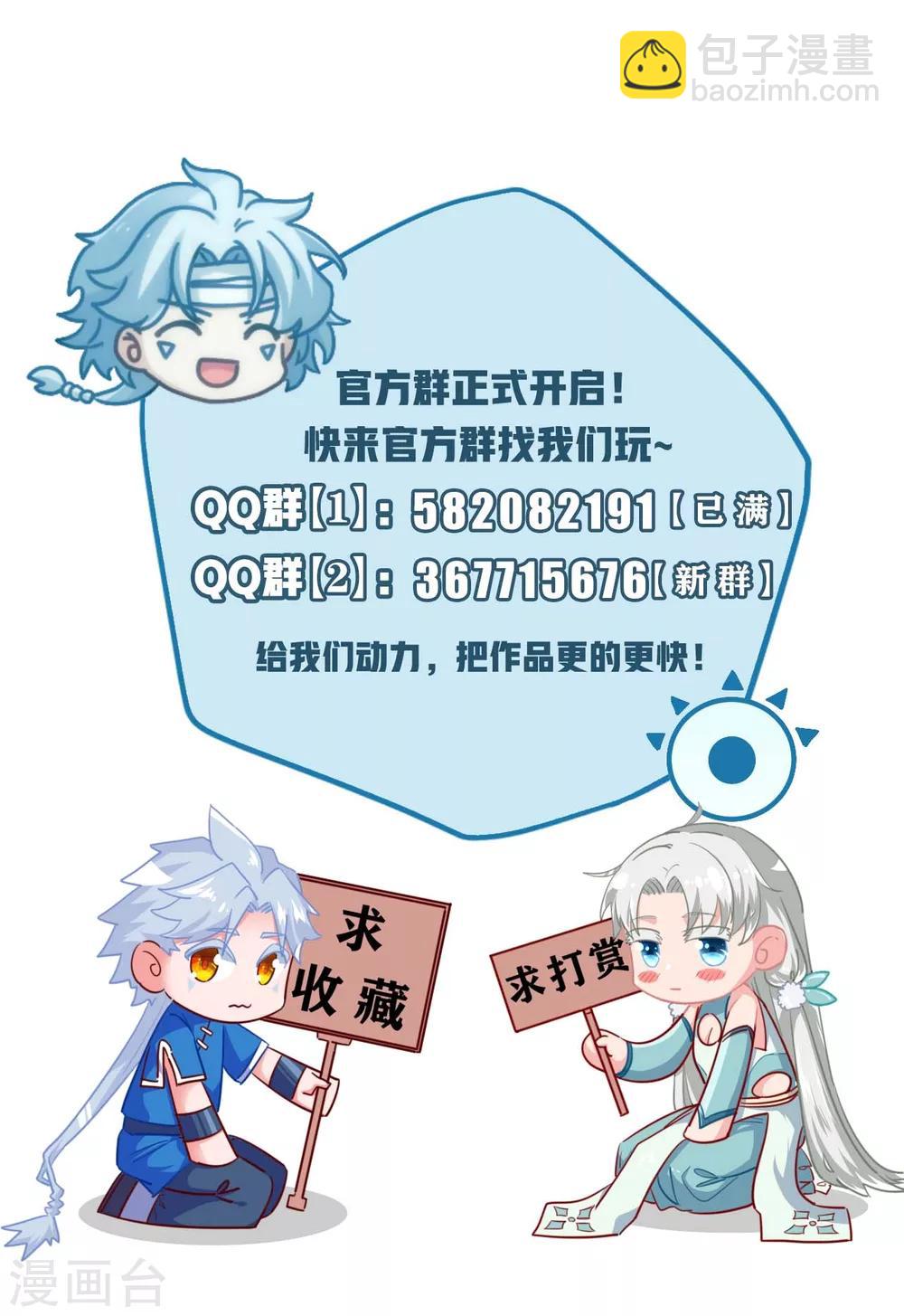 第273话  墓园开启34