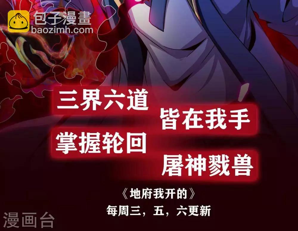 第273话  墓园开启36