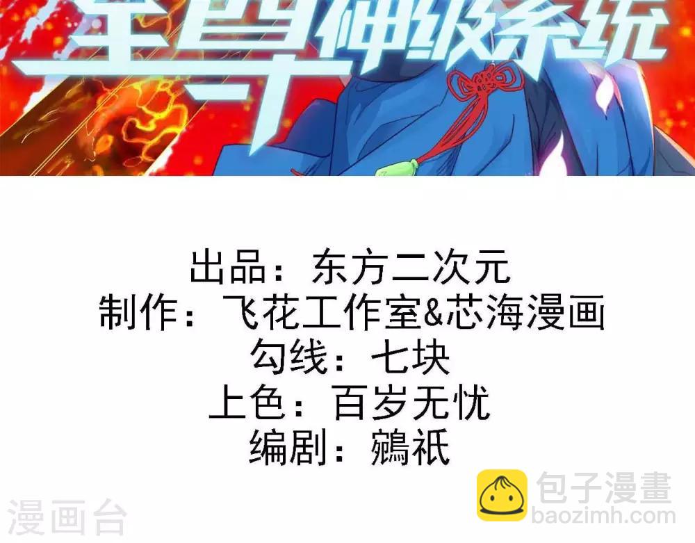 第274话  真正的英灵，虚假的英灵1