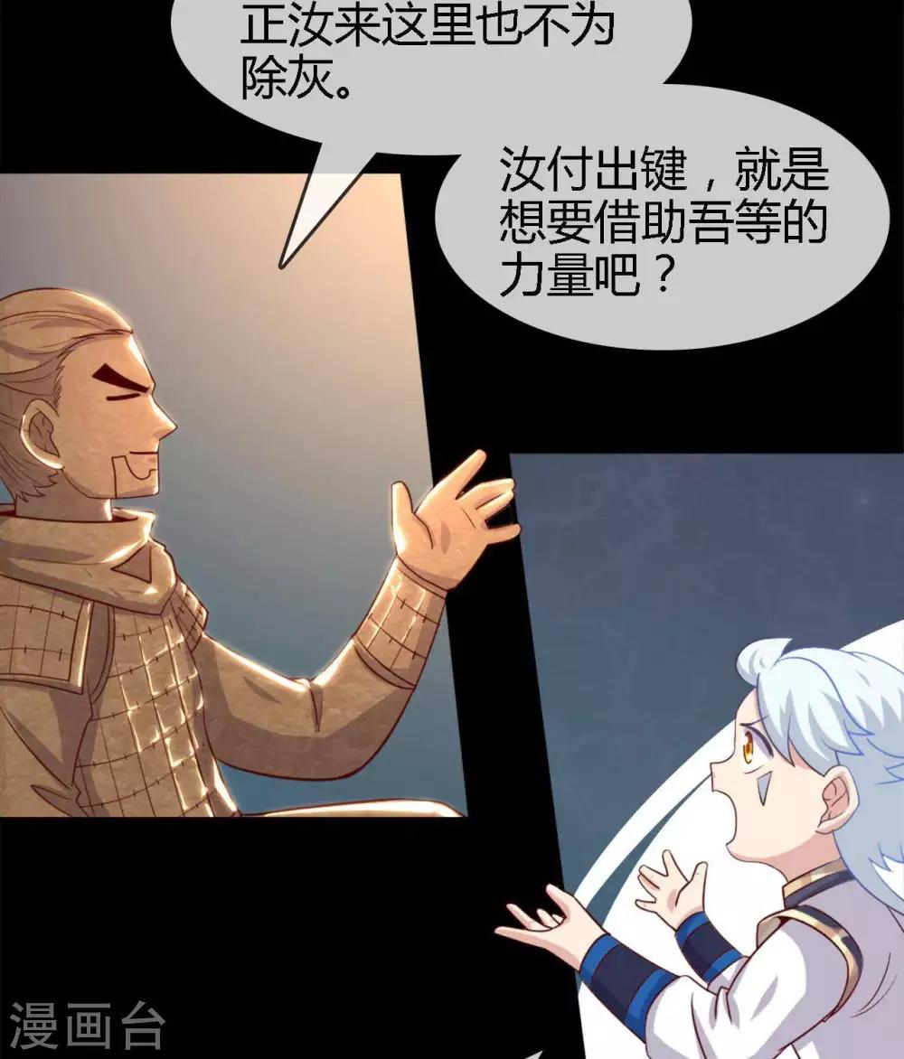 第274话  真正的英灵，虚假的英灵11