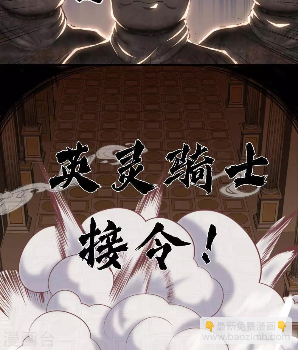 第274话  真正的英灵，虚假的英灵17