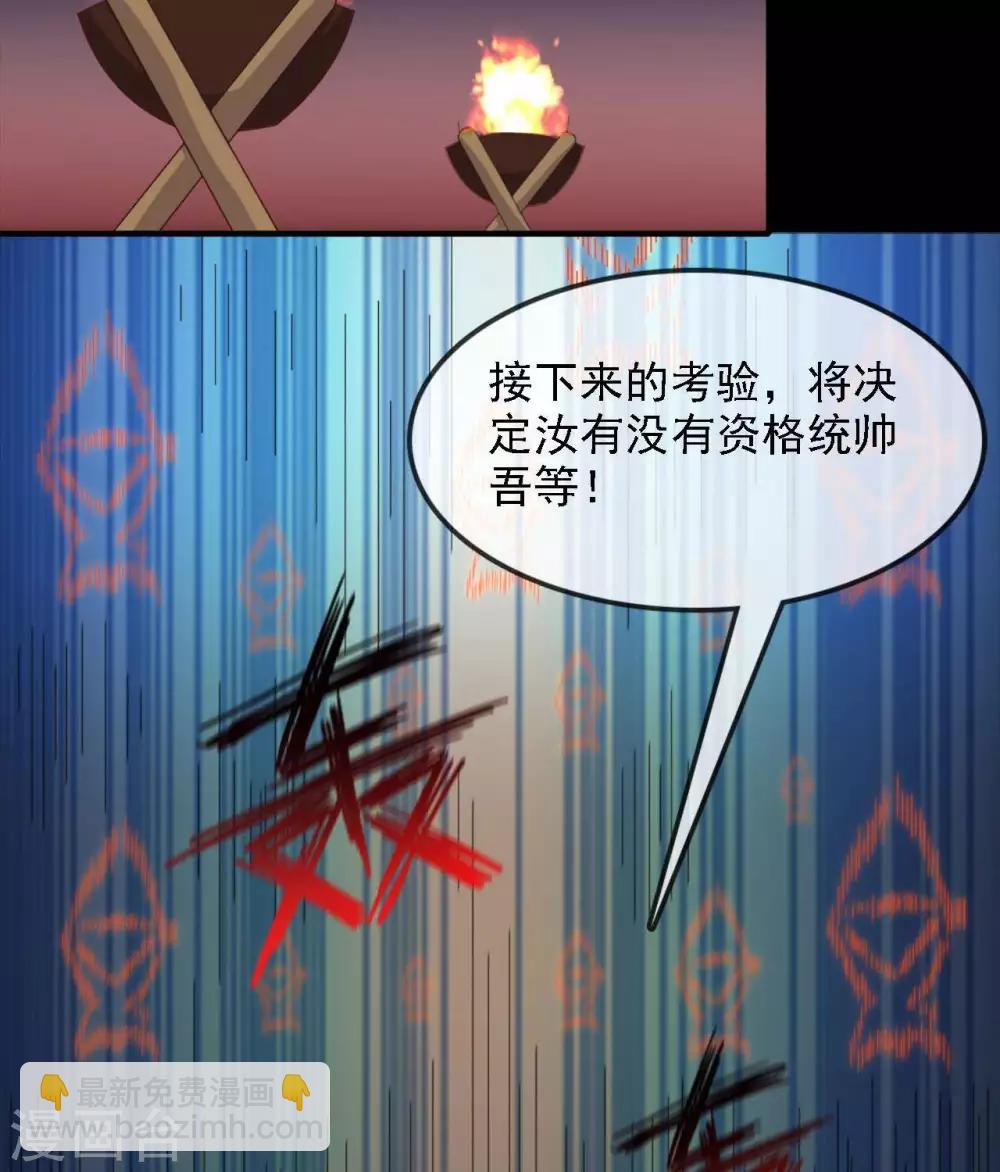第274话  真正的英灵，虚假的英灵28