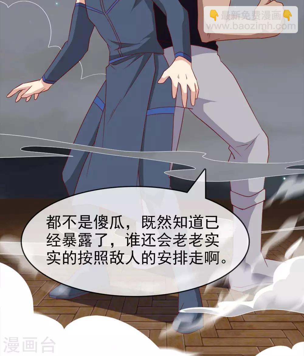 第283话  虚晃一枪20