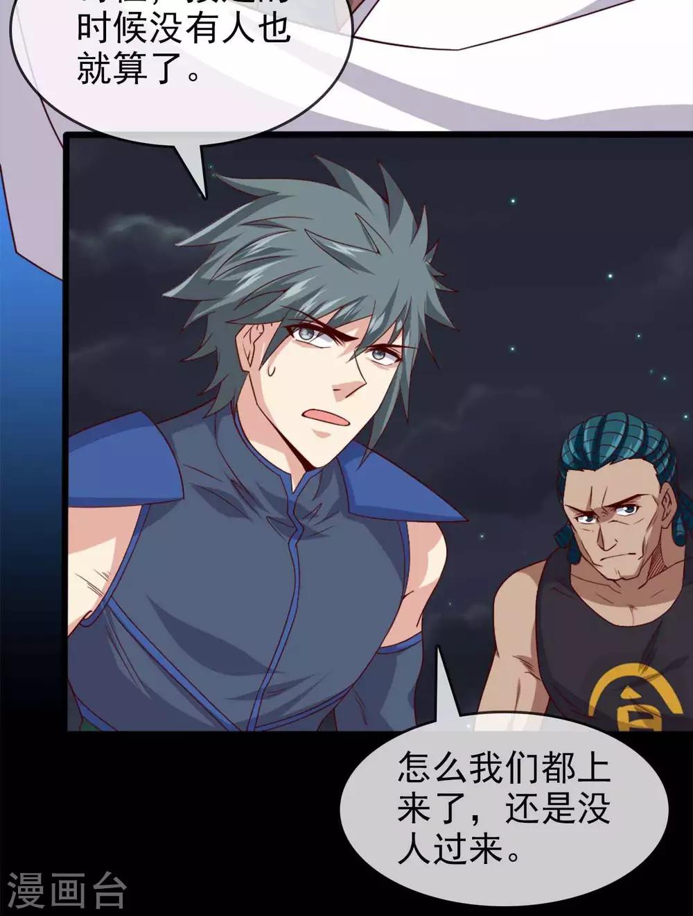 第283话  虚晃一枪9