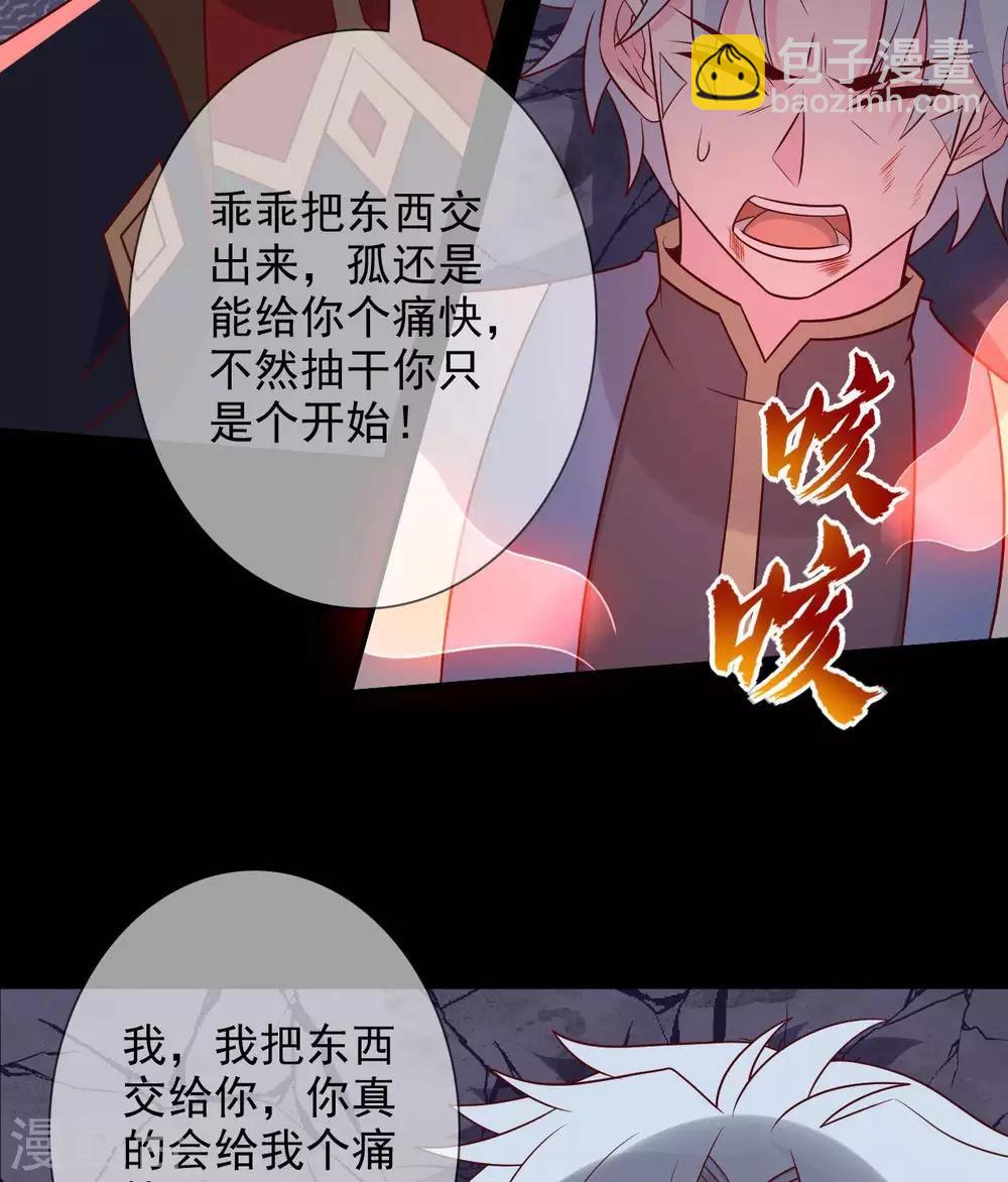 第324话  危害转移14