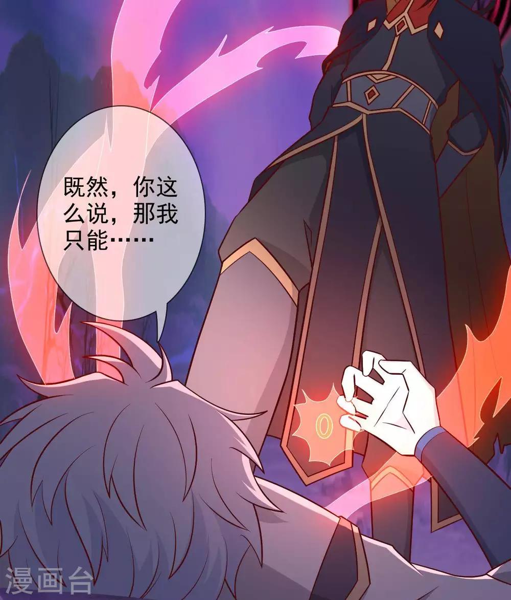 第324话  危害转移16