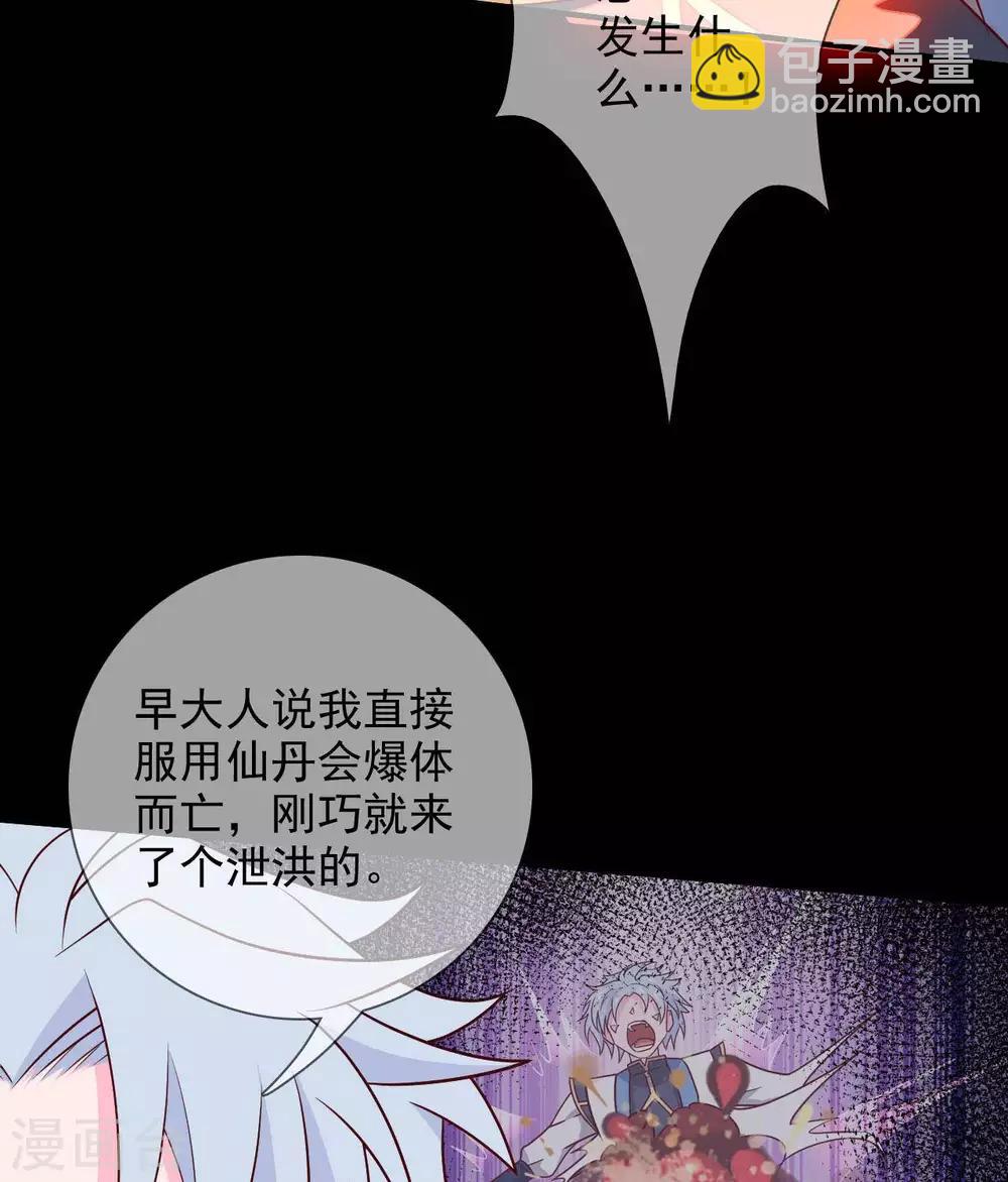 第324话  危害转移25
