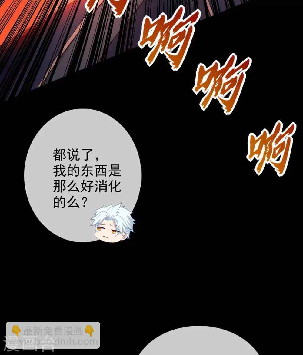 第325话  吸星大法？13