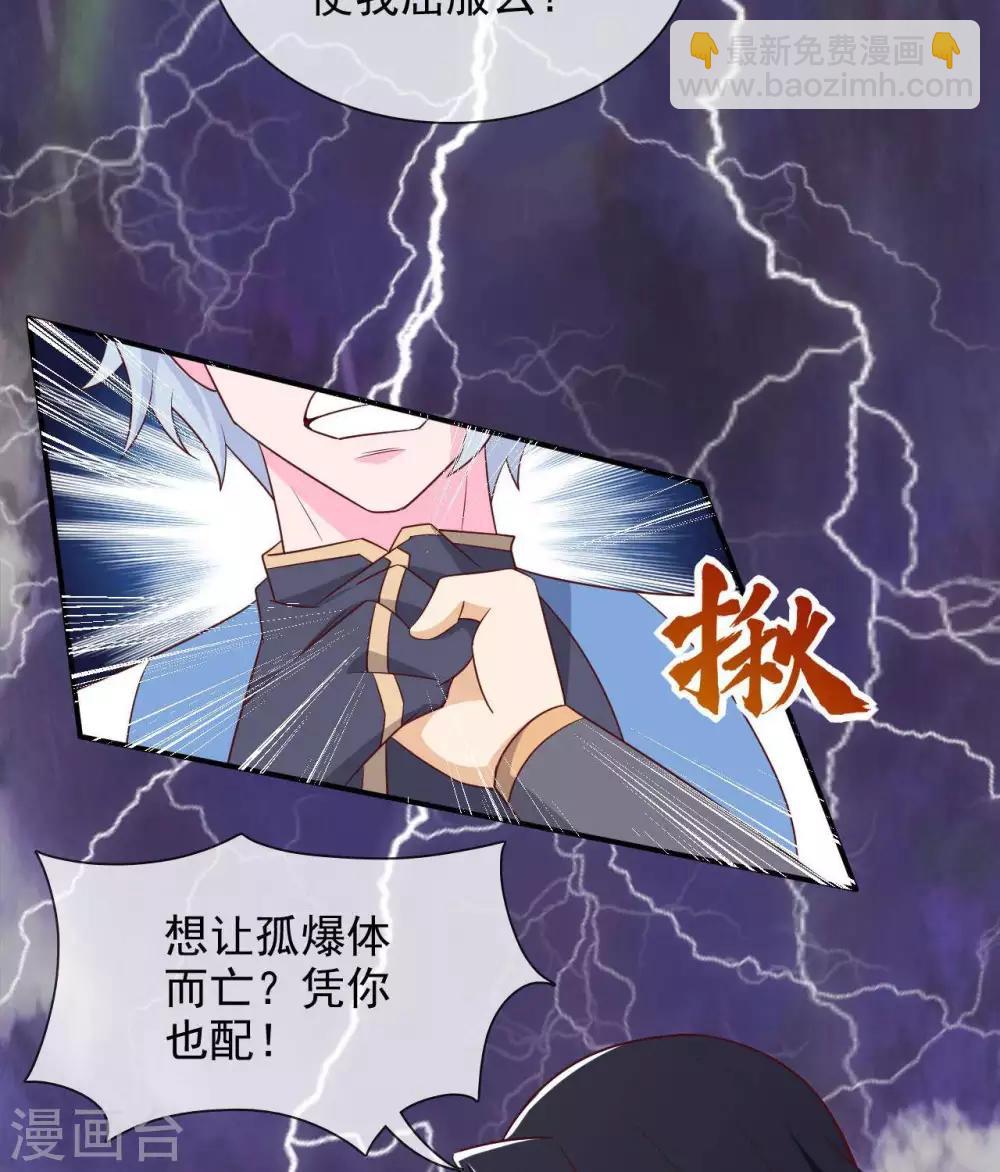 第325话  吸星大法？15