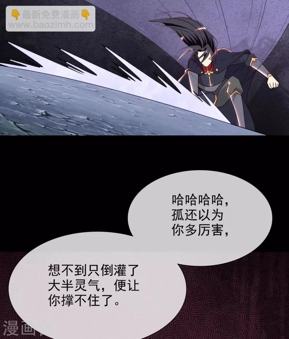 第325话  吸星大法？22
