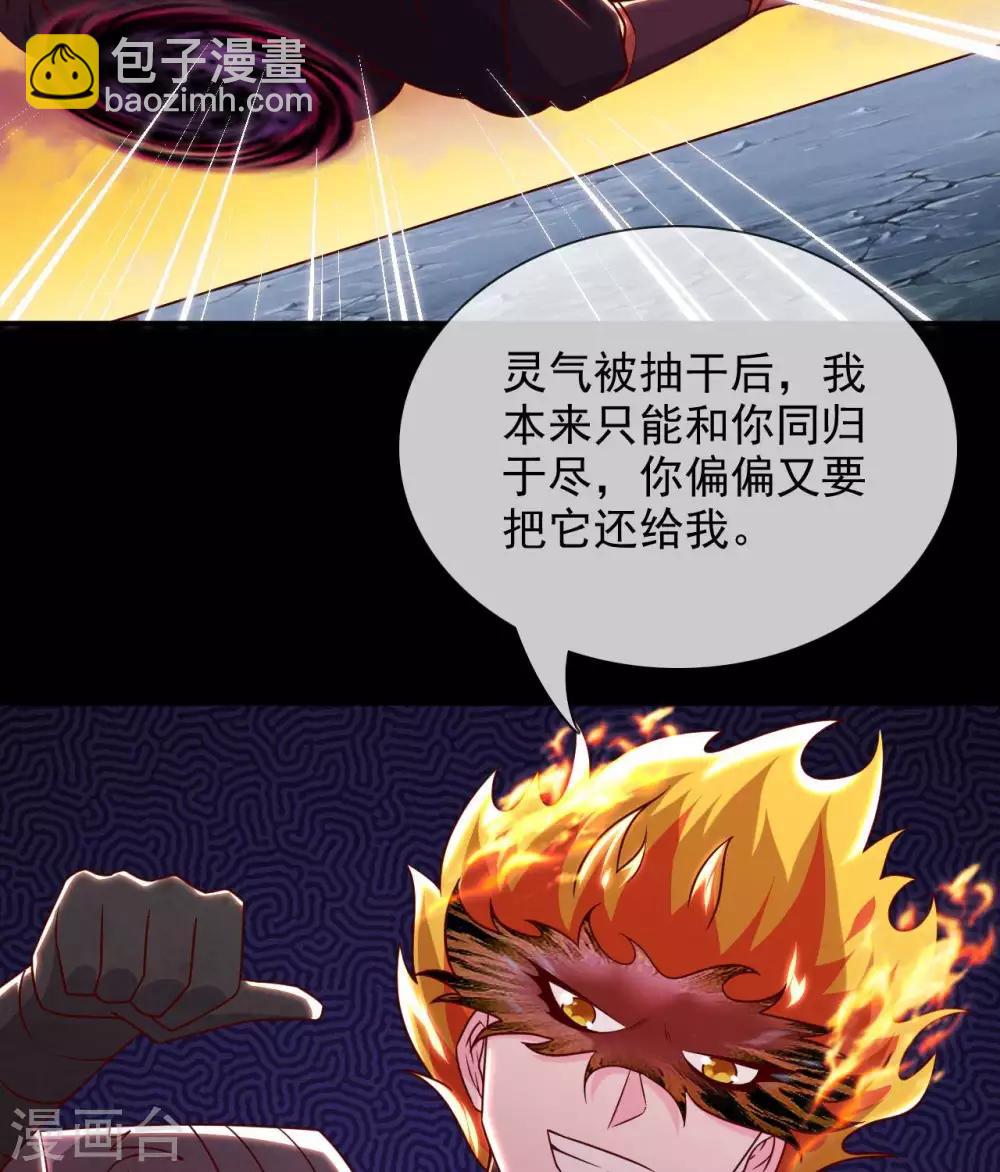第325话  吸星大法？31