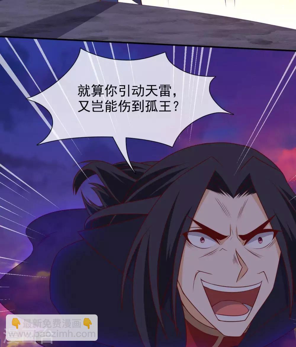 第327话  黑巫之主20