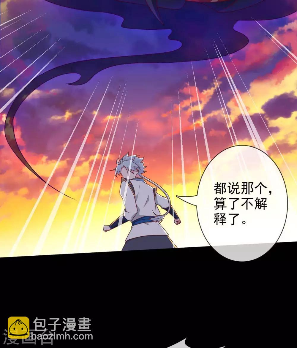 第327话  黑巫之主21