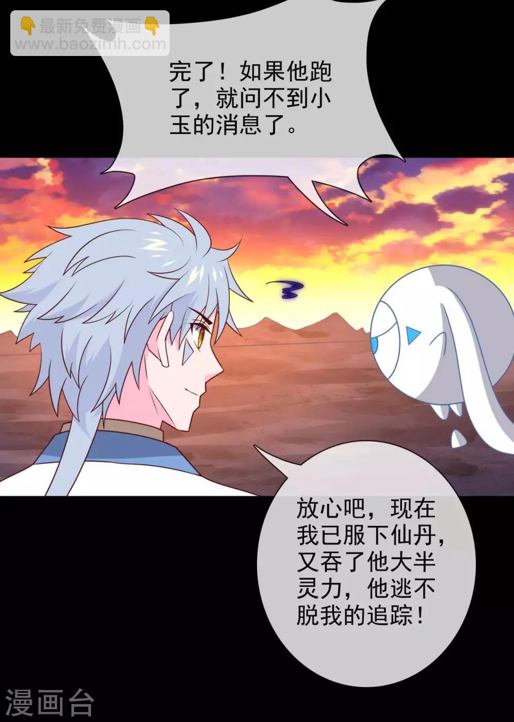 第327话  黑巫之主22