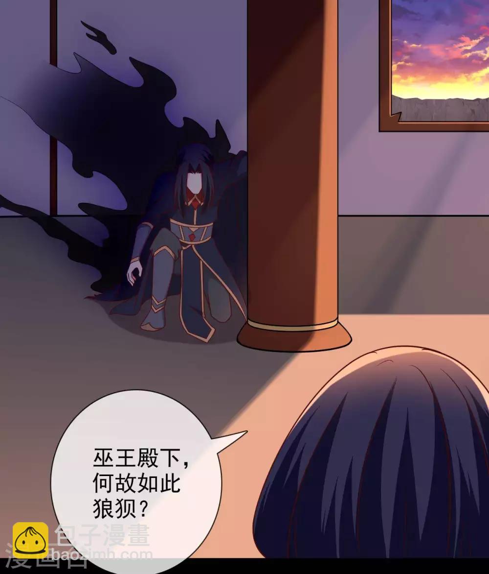第327话  黑巫之主26