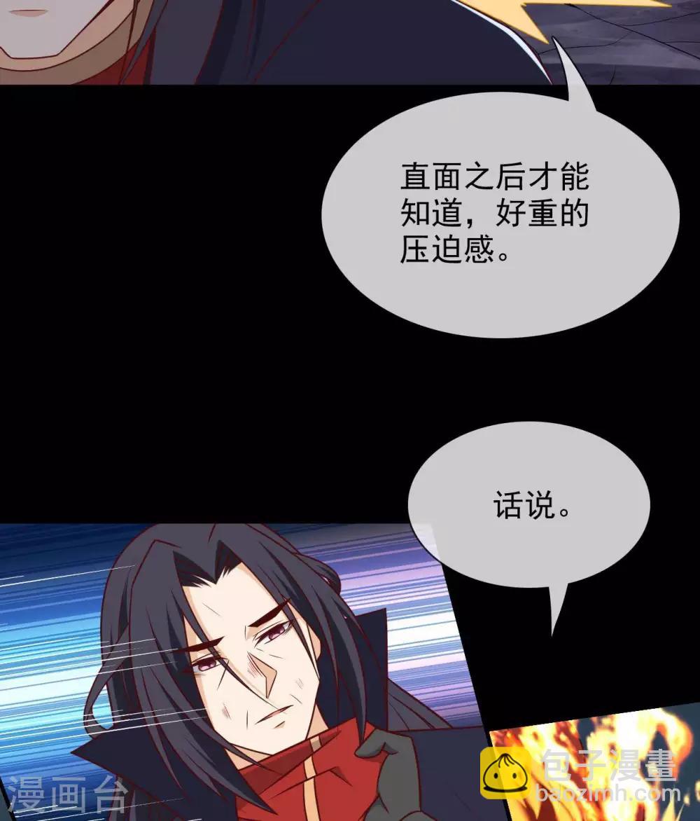 第327话  黑巫之主7