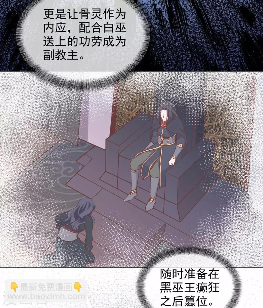 第331话  黑巫崩坏6