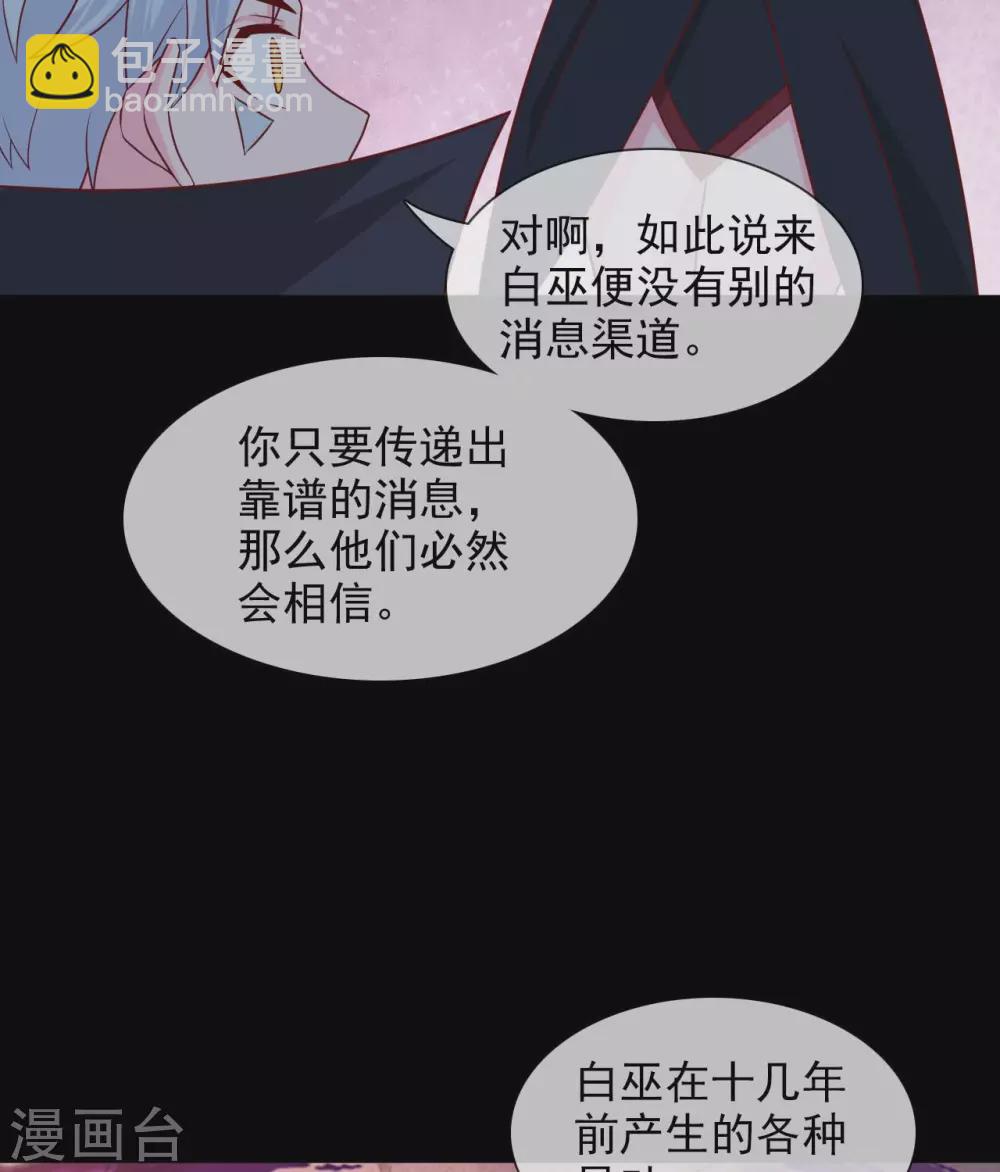 第338话  大鱼18