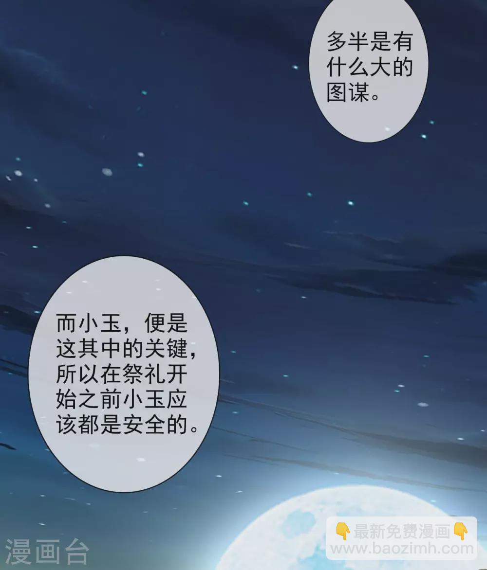 第338话  大鱼20