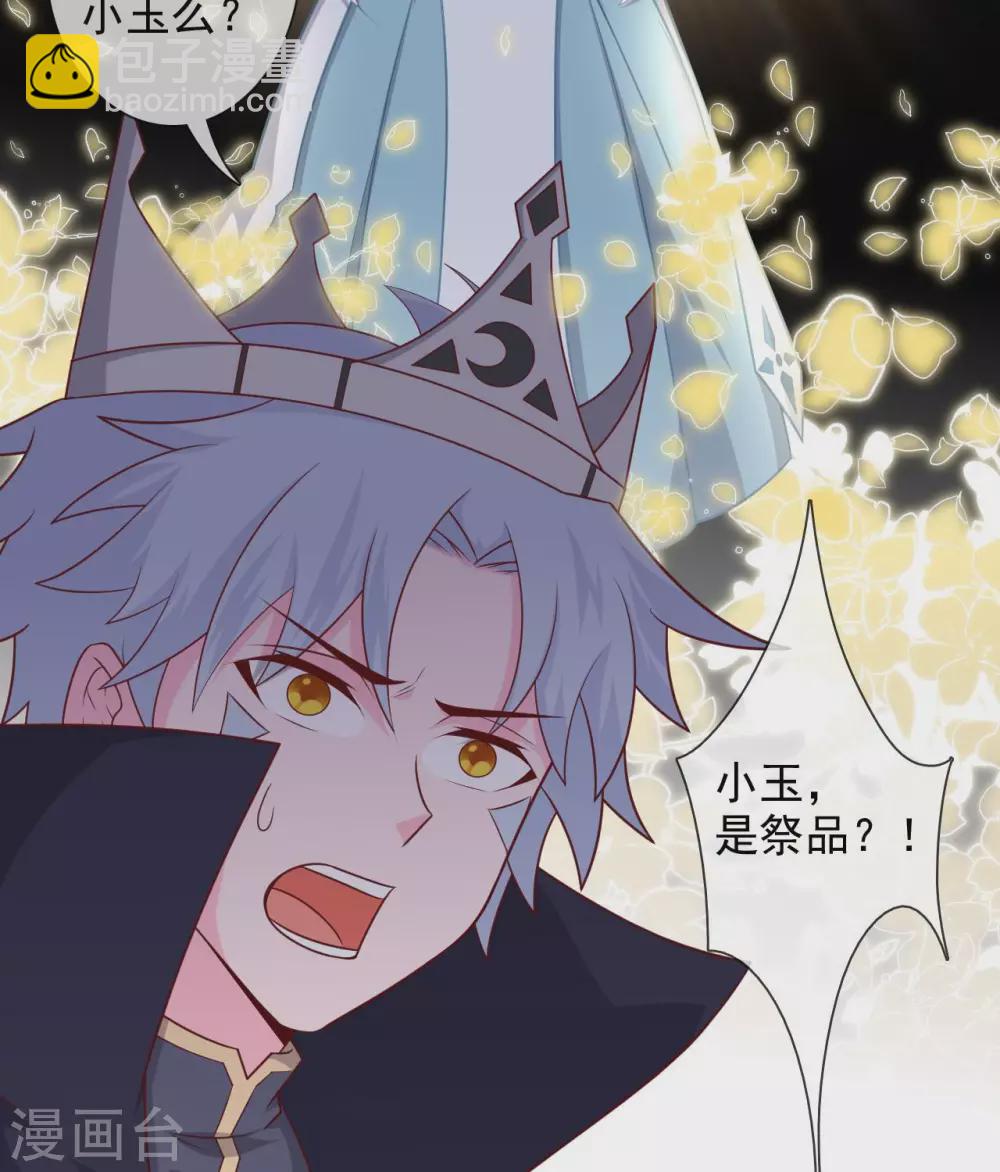 第338话  大鱼5