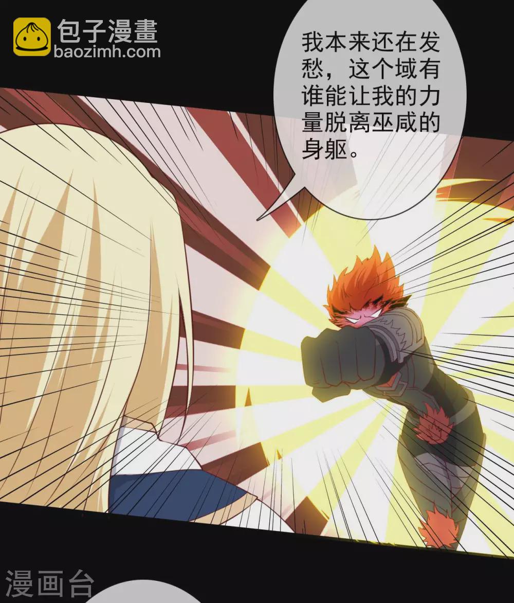 第354话  血色的往昔23