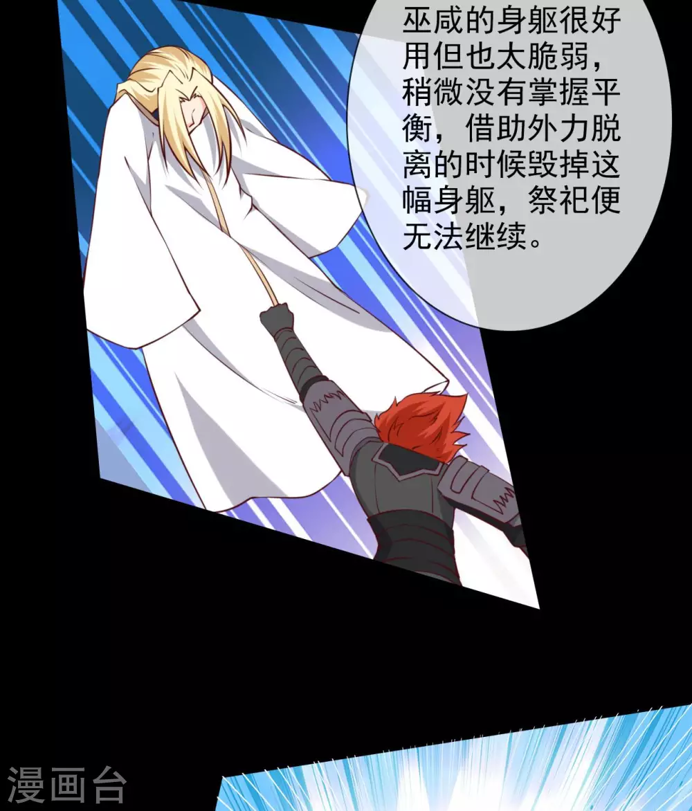 第354话  血色的往昔25