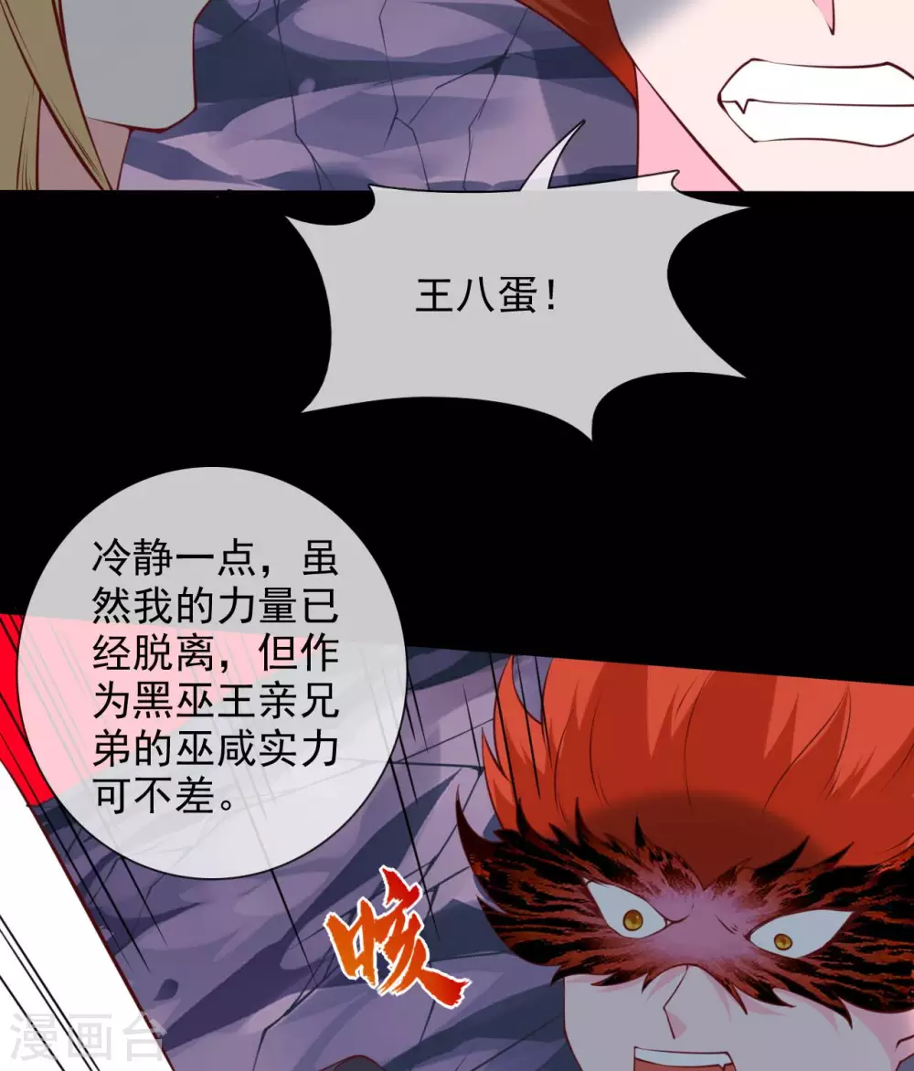 第354话  血色的往昔29