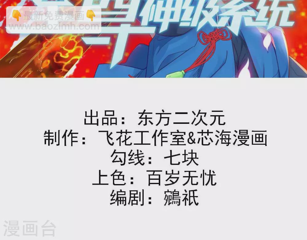 第360话  欢迎来到新世界1