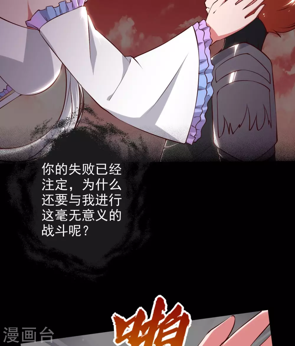 第360话  欢迎来到新世界13
