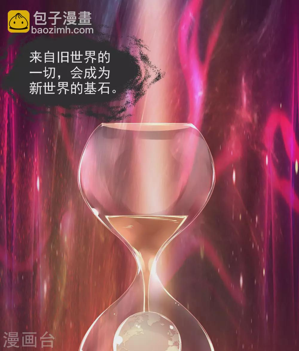 第360话  欢迎来到新世界26