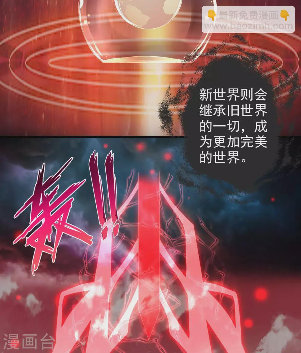 第360话  欢迎来到新世界27