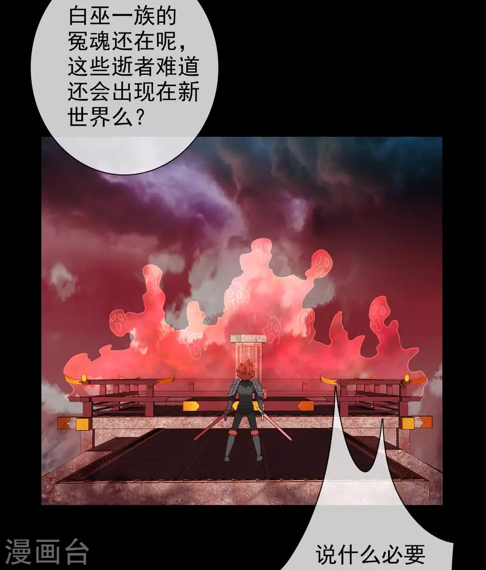 第360话  欢迎来到新世界37