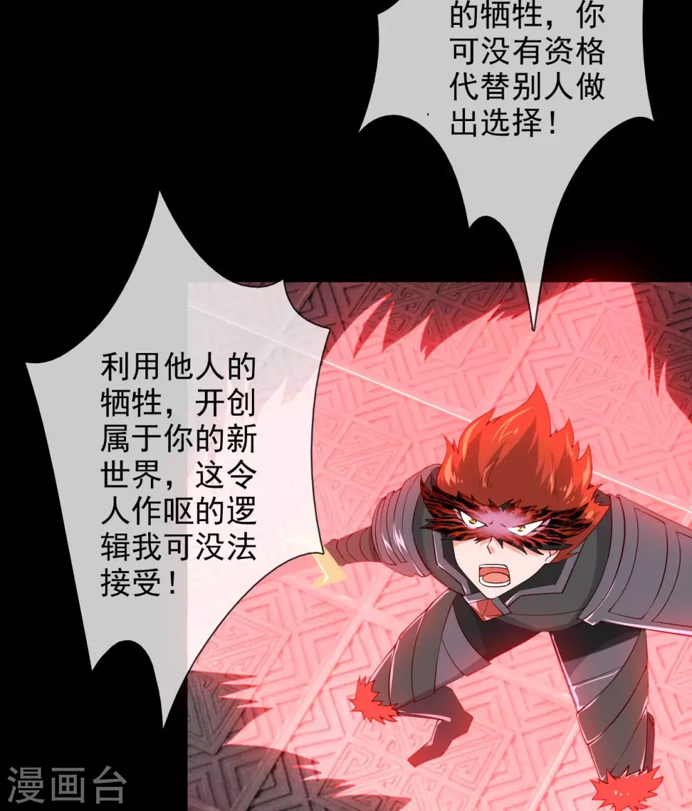第360话  欢迎来到新世界38