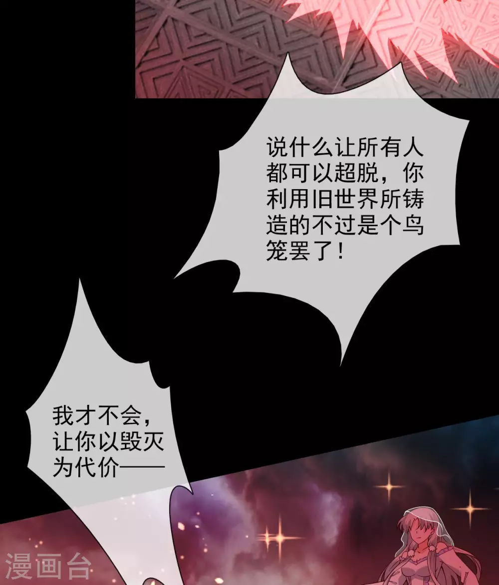 第360话  欢迎来到新世界39