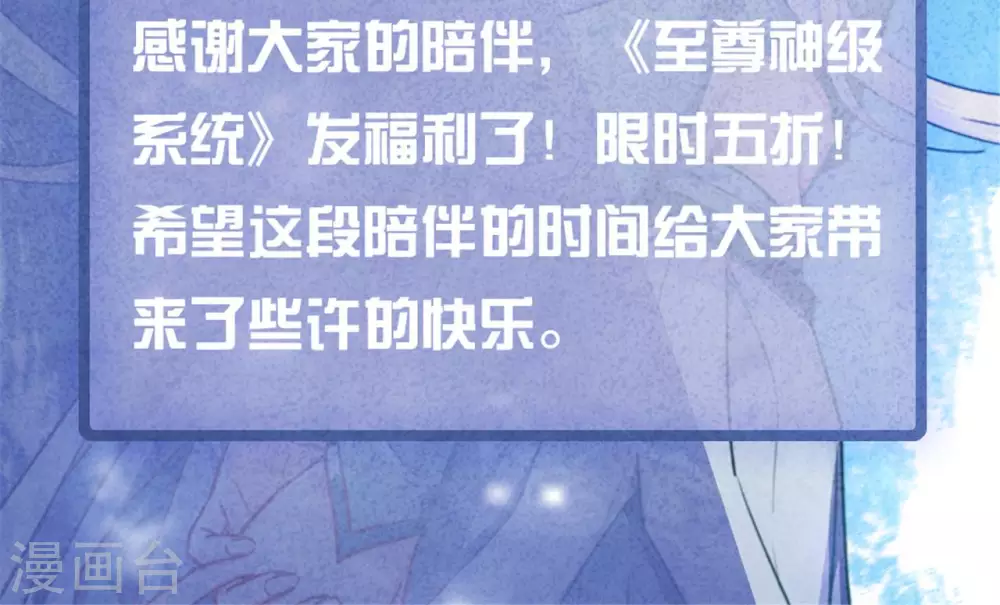 第360话  欢迎来到新世界43