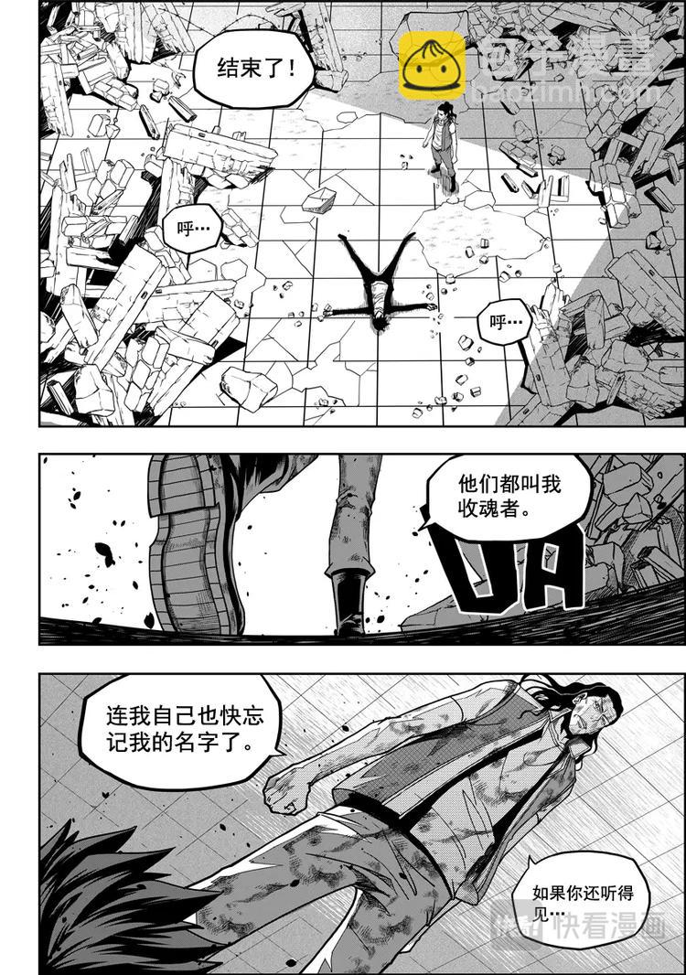 第13话 收魂者21