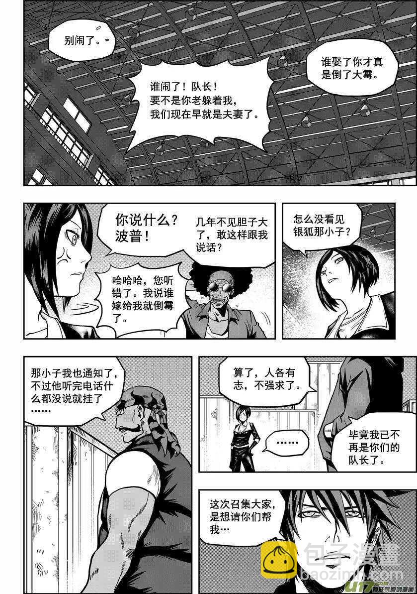 第19话 夜探天人教15