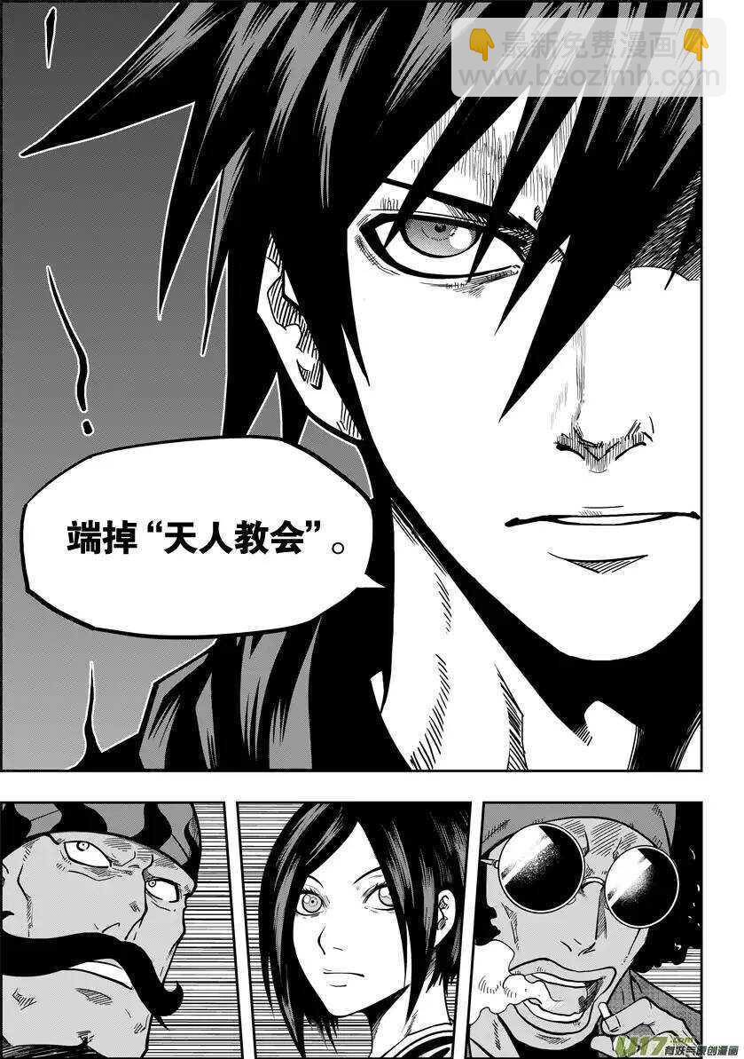 第19话 夜探天人教16