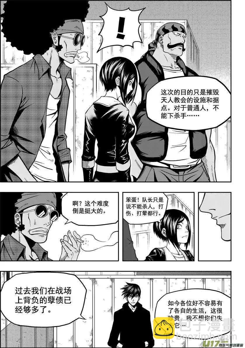 第19话 夜探天人教20