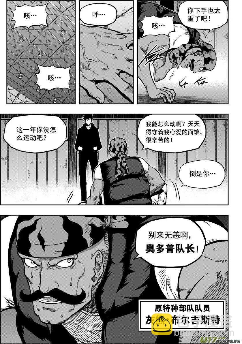 第19话 夜探天人教6