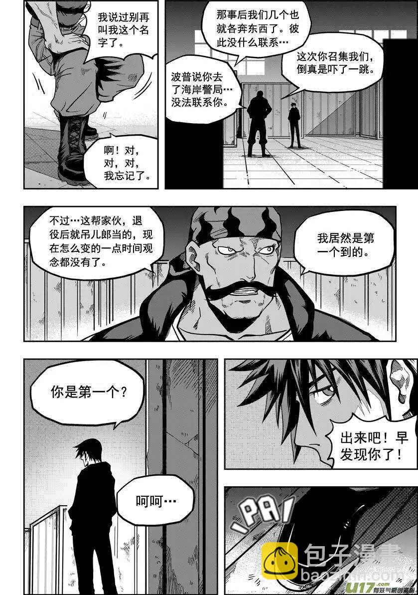 第19话 夜探天人教7