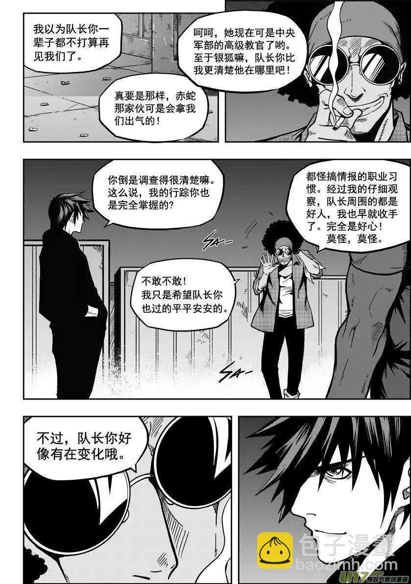 第19话 夜探天人教9
