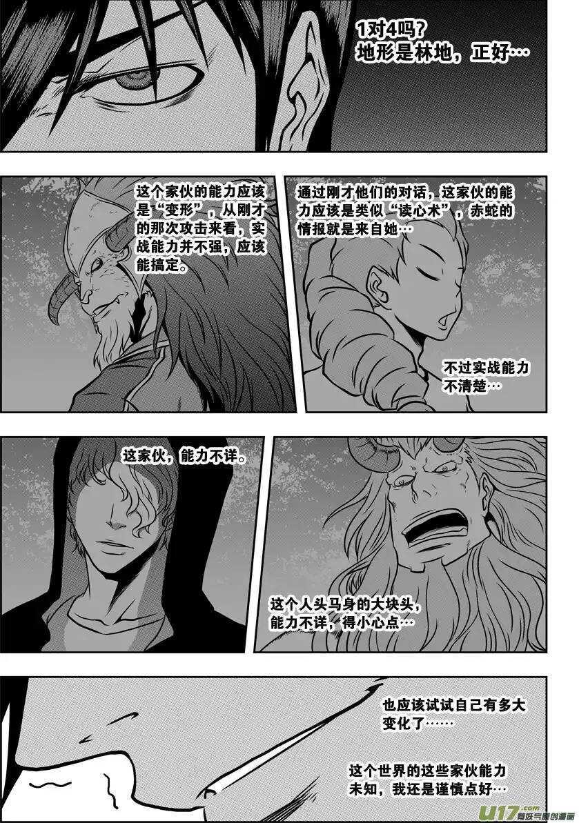 第40话 首席王牌组10