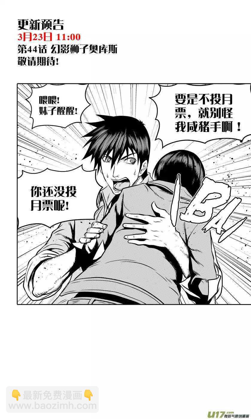 第40话 首席王牌组15