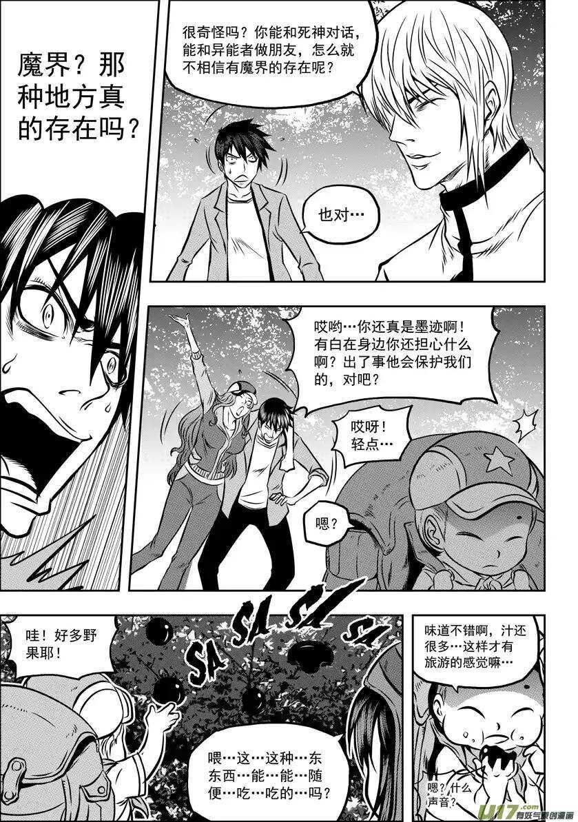 第58话 魔界之门1